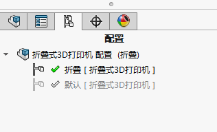 可折叠3D打印机三维SW+二维CAD缩略图