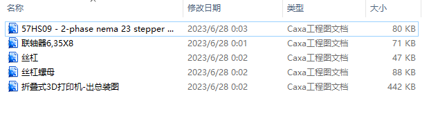 可折叠3D打印机三维SW+二维CAD