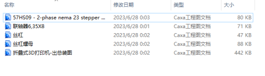 可折叠3D打印机三维SW+二维CAD缩略图