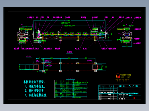 全封闭称重式皮带给煤机总图
