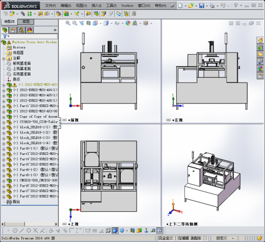 大型切木头机缩略图