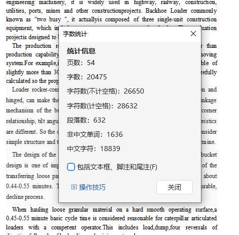 WZ2011挖掘装载机设计含8张CAD图