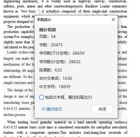 WZ2011挖掘装载机设计含8张CAD图缩略图