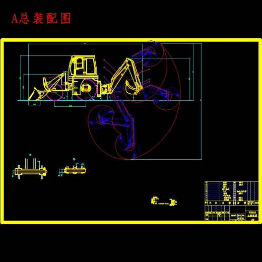 WZ2011挖掘装载机设计含8张CAD图缩略图