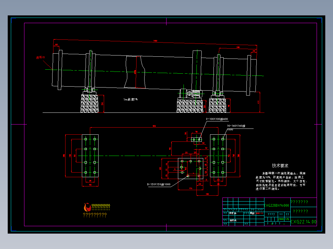 CXG2200X14000烘干机总装图