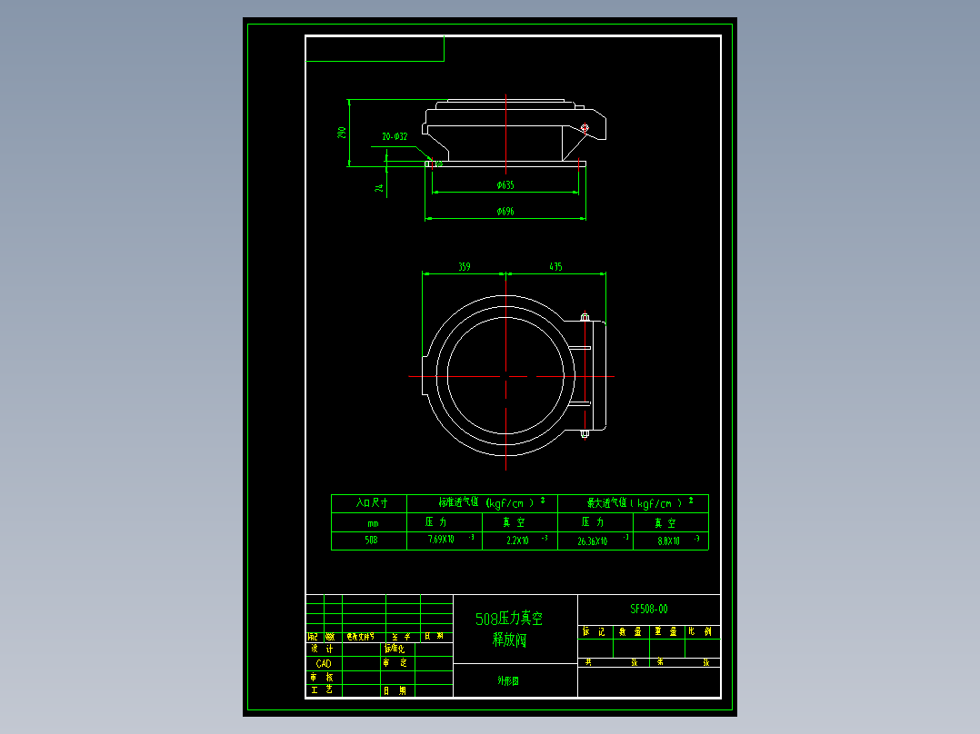 508真空压力释放阀