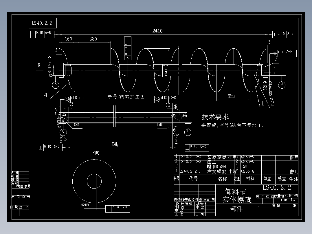 LS400固定式旋转式螺旋运输机设计含10张CAD图