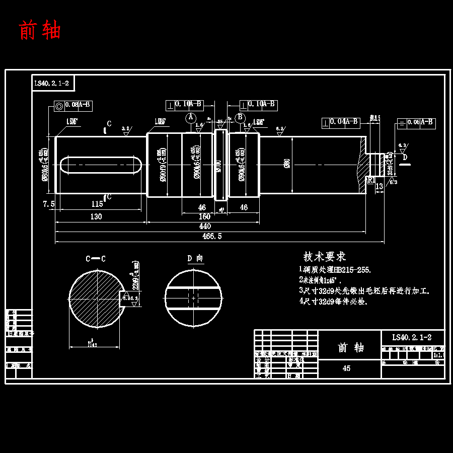 LS400固定式旋转式螺旋运输机设计含10张CAD图