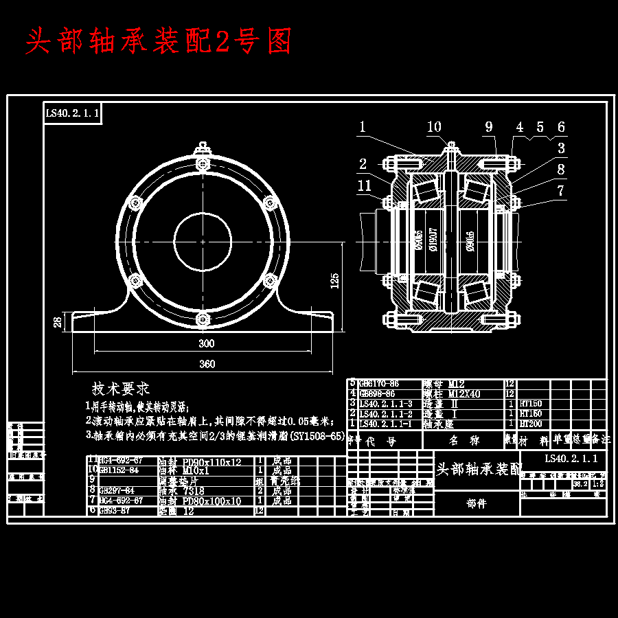 LS400固定式旋转式螺旋运输机设计含10张CAD图