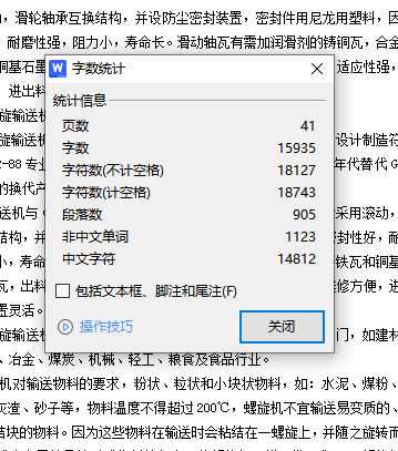 LS400固定式旋转式螺旋运输机设计含10张CAD图