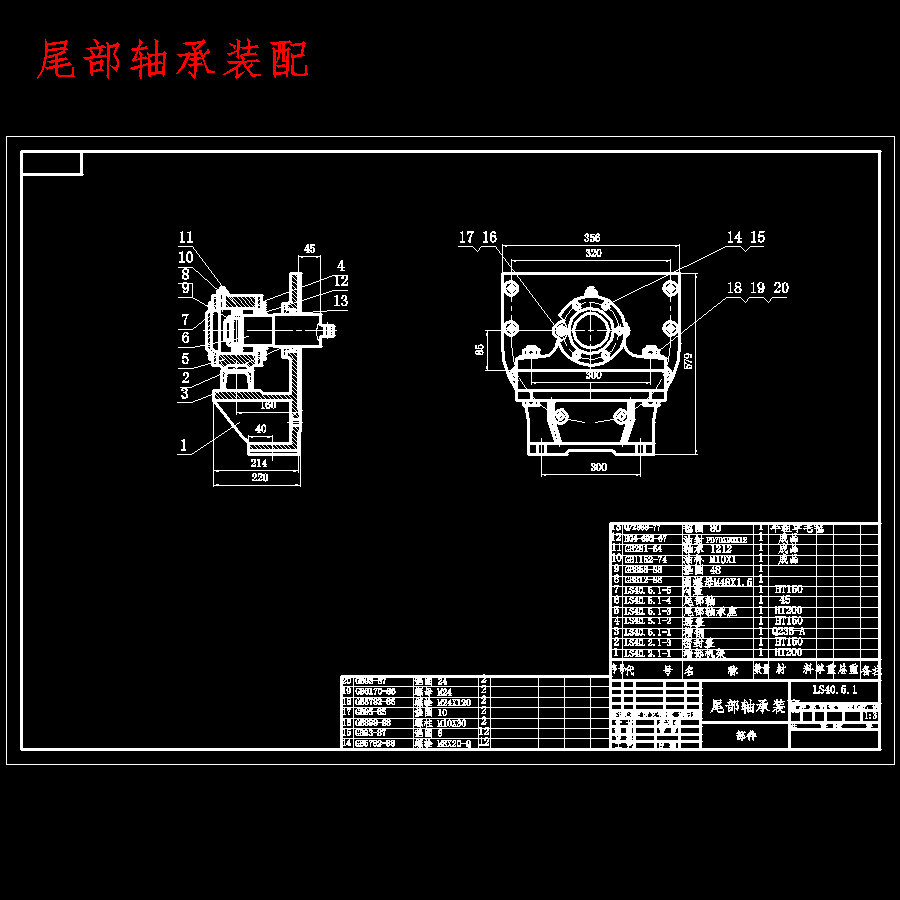 LS400固定式旋转式螺旋运输机设计含10张CAD图