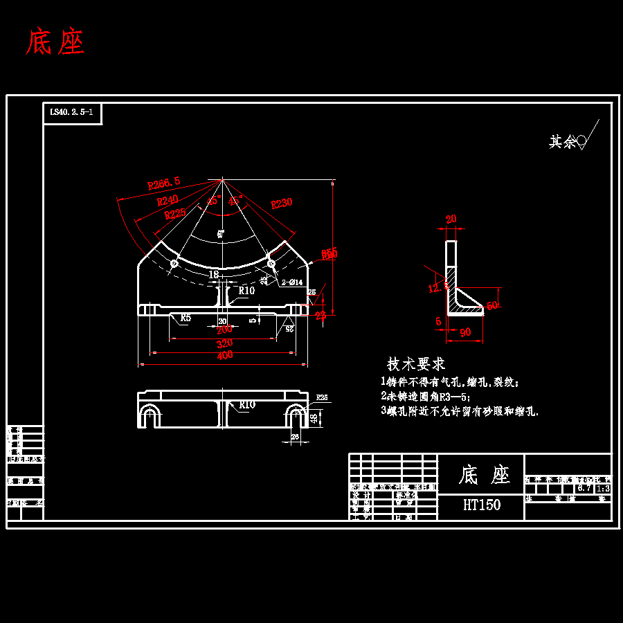 LS400固定式旋转式螺旋运输机设计含10张CAD图