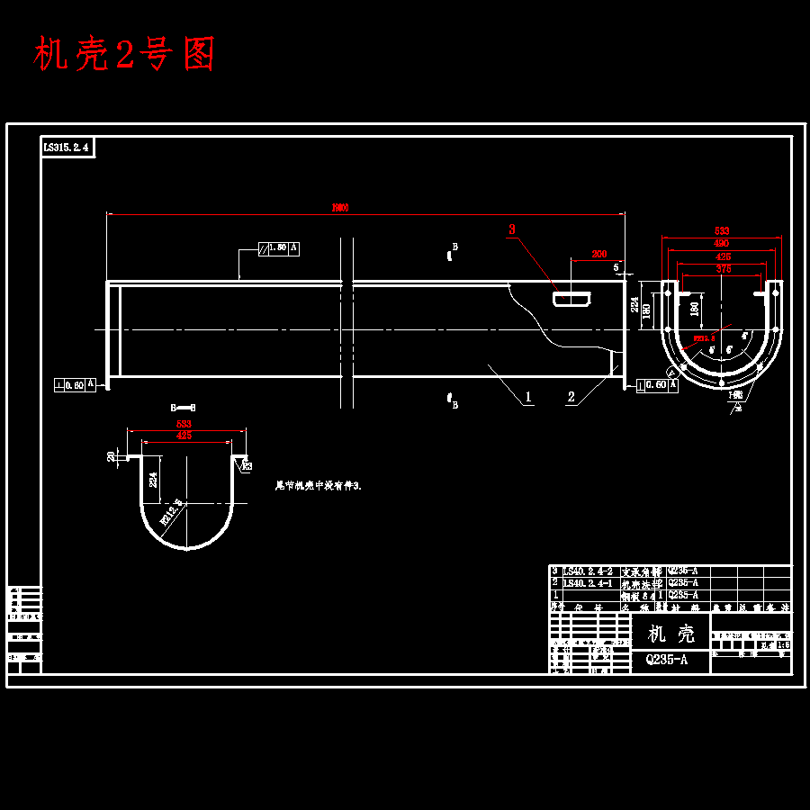 LS400固定式旋转式螺旋运输机设计含10张CAD图