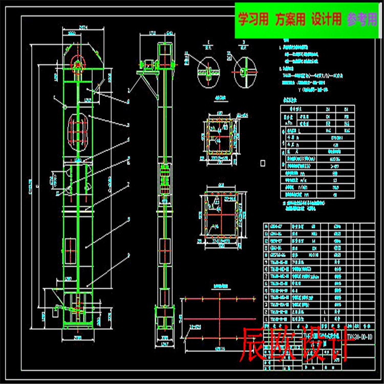 圆环链斗式提升机CAD图纸 机械设备CAD图纸DWG图纸2D图纸