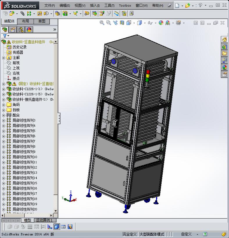收放料部分设计模型