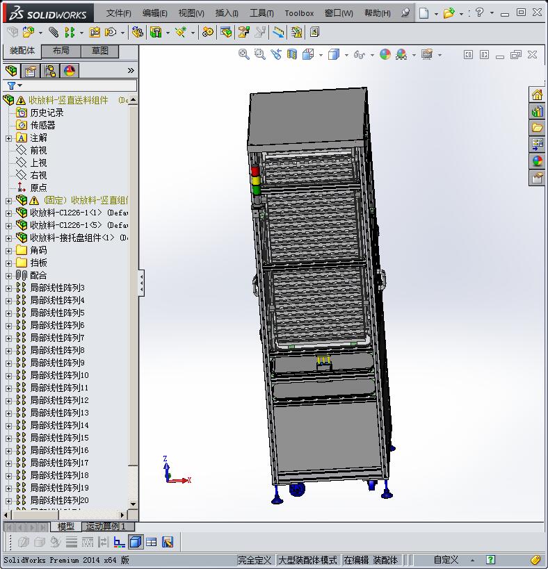 收放料部分设计模型