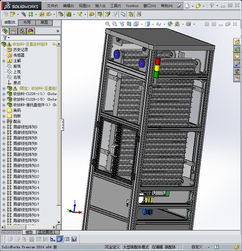 收放料部分设计模型