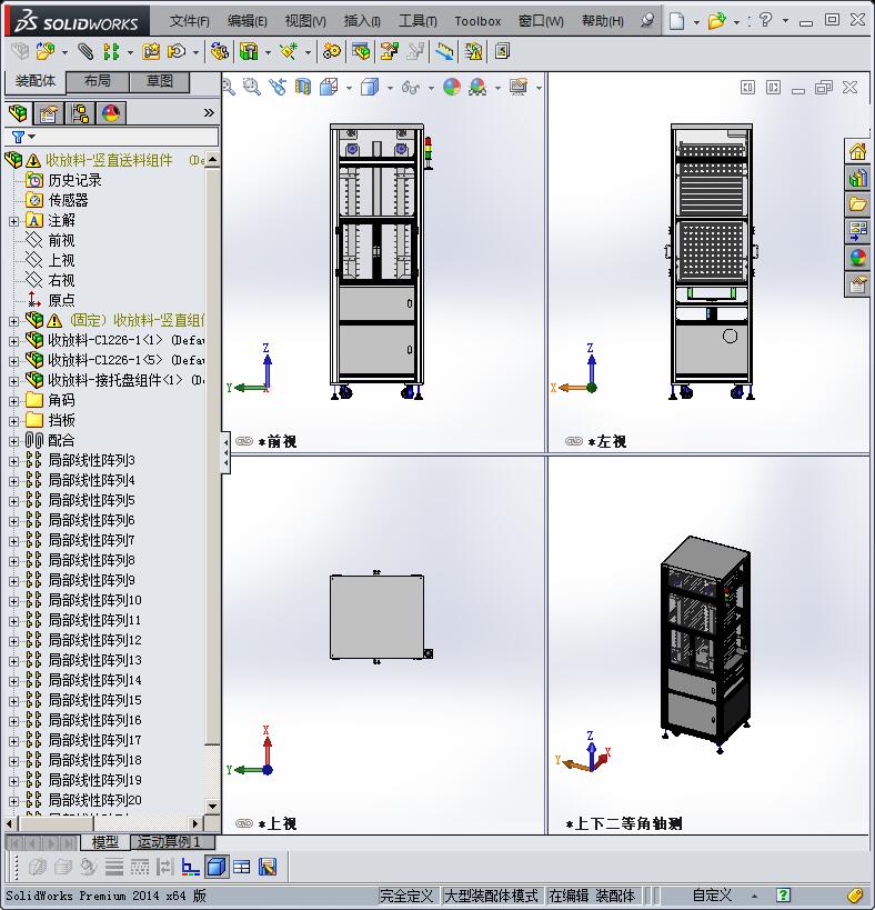 收放料部分设计模型