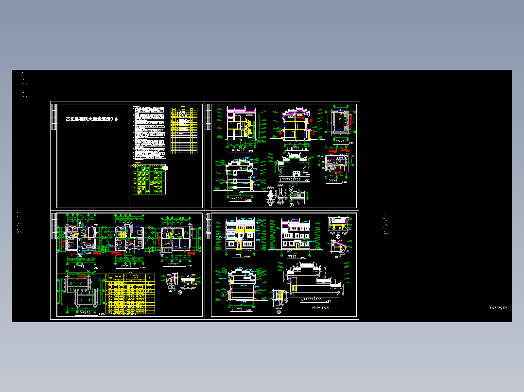湘西吊角住宅楼