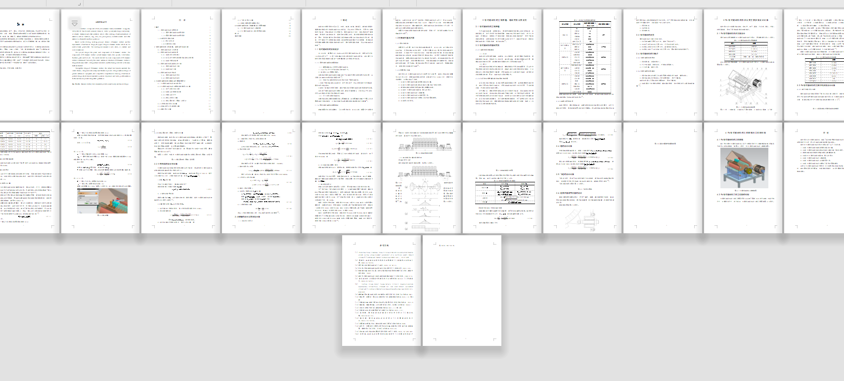 锤式破碎机设计含三维stp+二维cad图纸+说明1449416