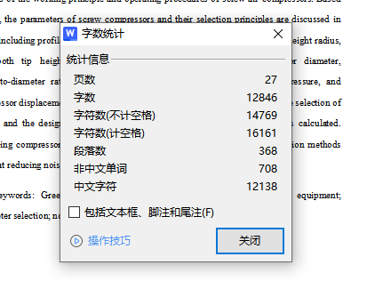 格力空调压缩机除燥音设备设计含12张CAD图