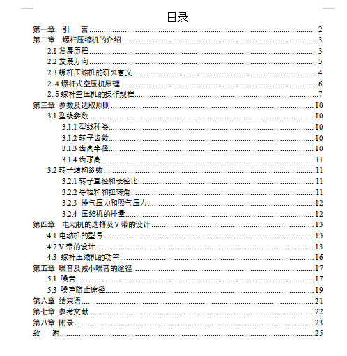 格力空调压缩机除燥音设备设计含12张CAD图