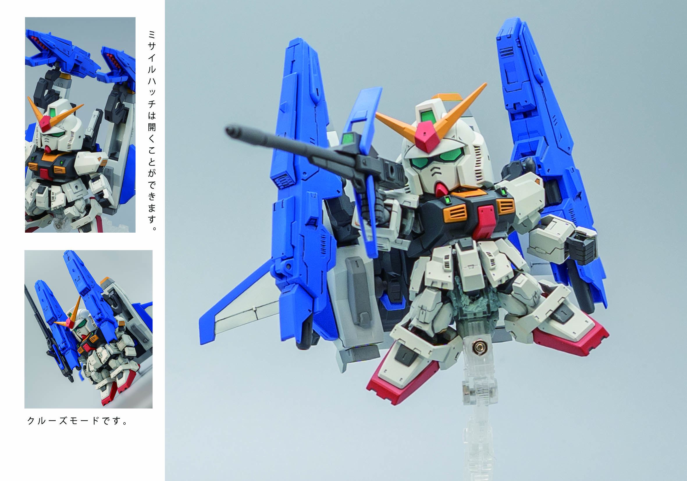 SD MK2超级高达