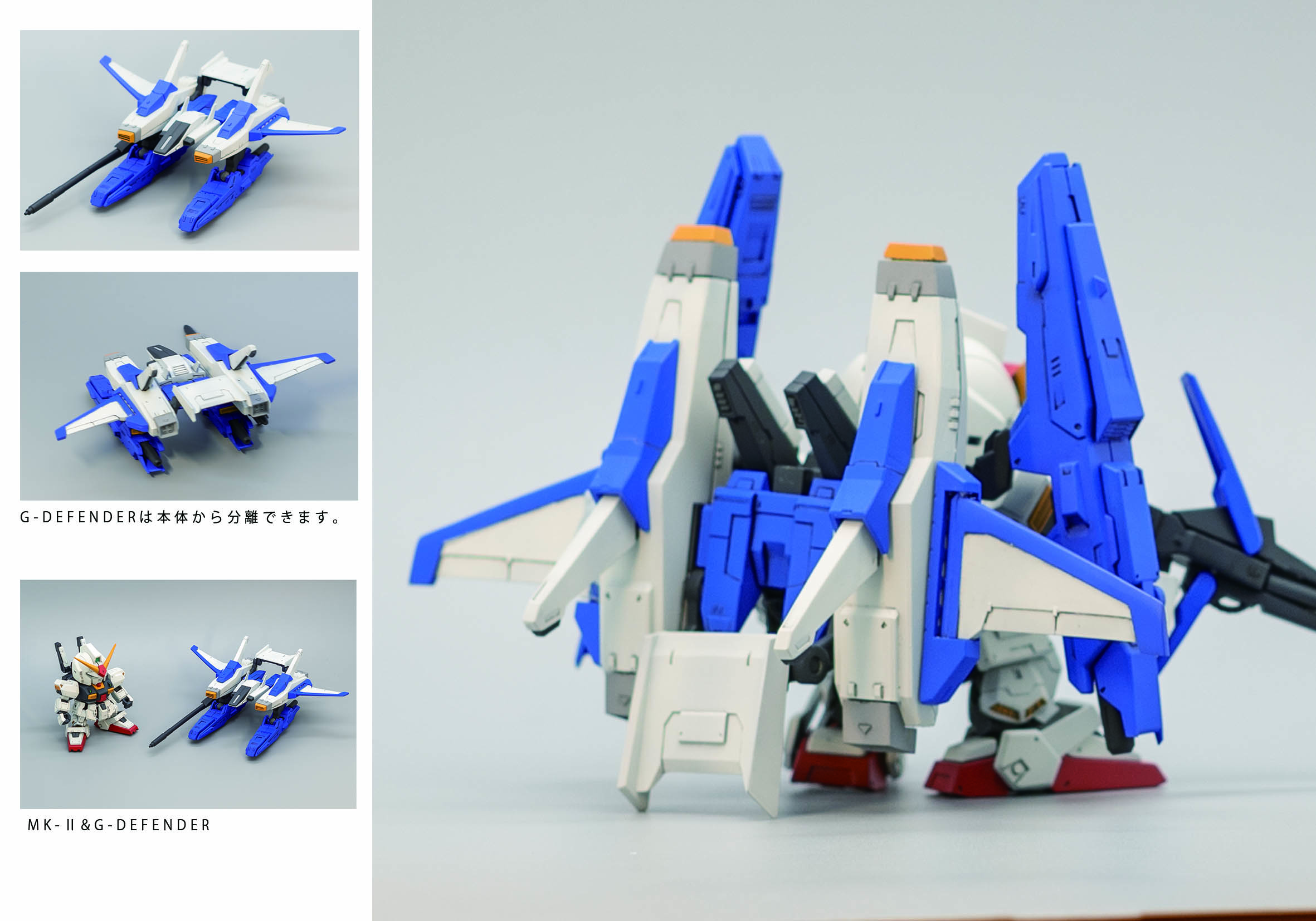 SD MK2超级高达