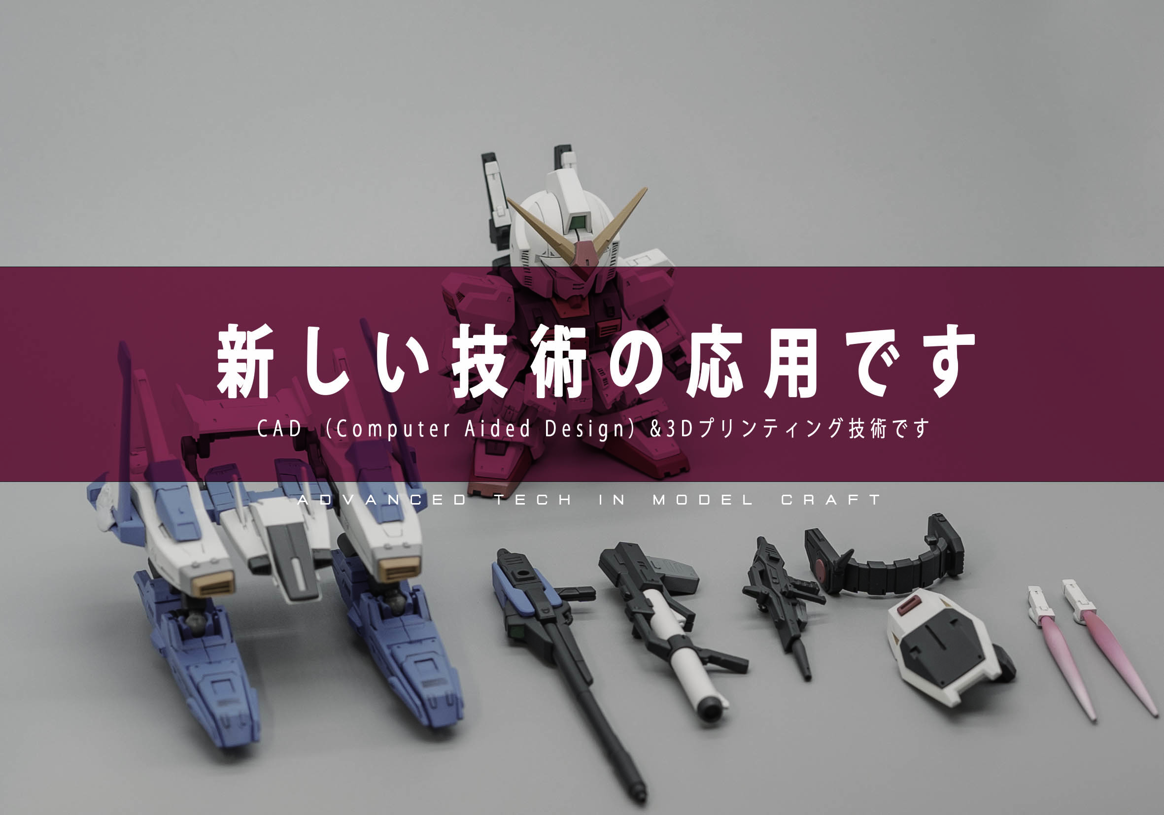 SD MK2超级高达