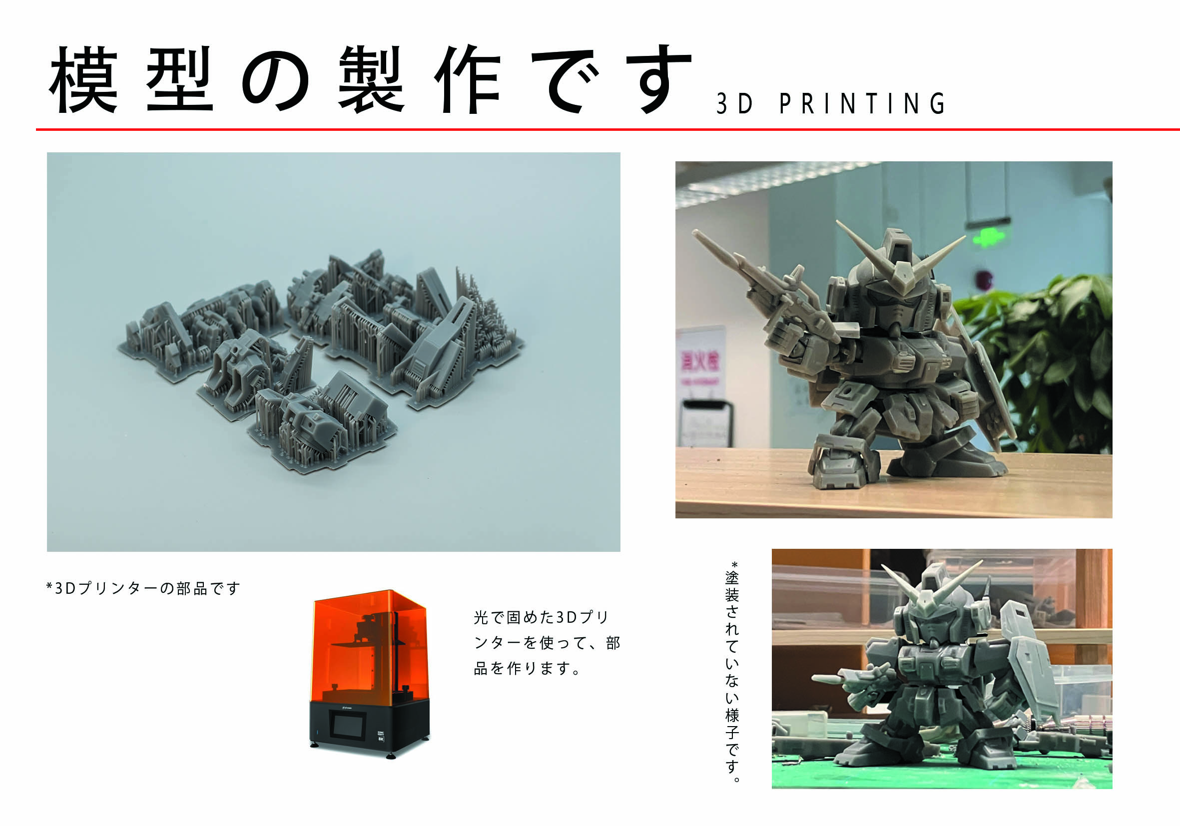 SD MK2超级高达