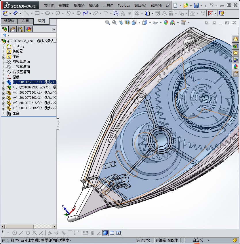 飞度修正带3D模型