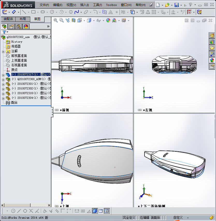 飞度修正带3D模型