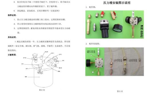 点胶2L压力桶缩略图