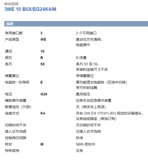 并联储能式液压型风力发电机组主传动液压系统设计（SW+CAD+说明书）缩略图