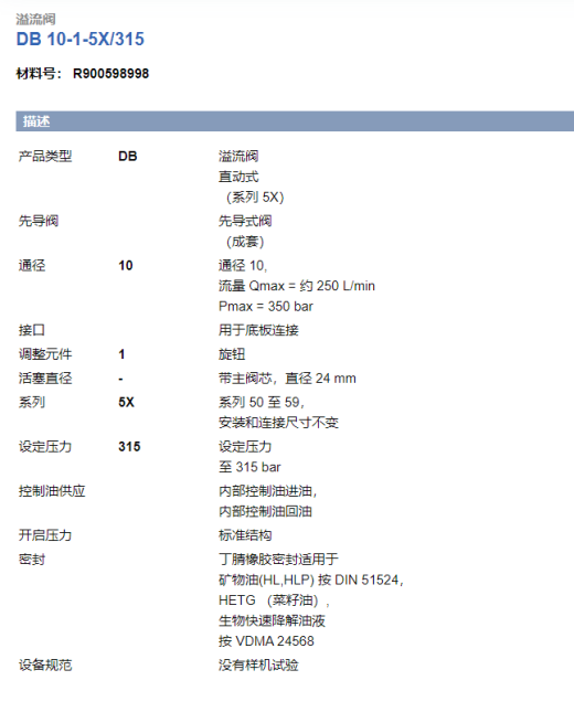 并联储能式液压型风力发电机组主传动液压系统设计（SW+CAD+说明书）缩略图