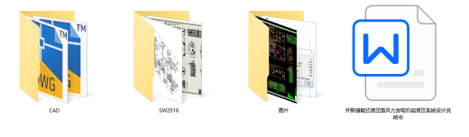 并联储能式液压型风力发电机组主传动液压系统设计（SW+CAD+说明书）缩略图