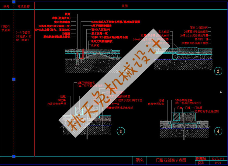 钢结构金属压型钢板屋面墙面构造节点图集图纸收边单层双层cad图