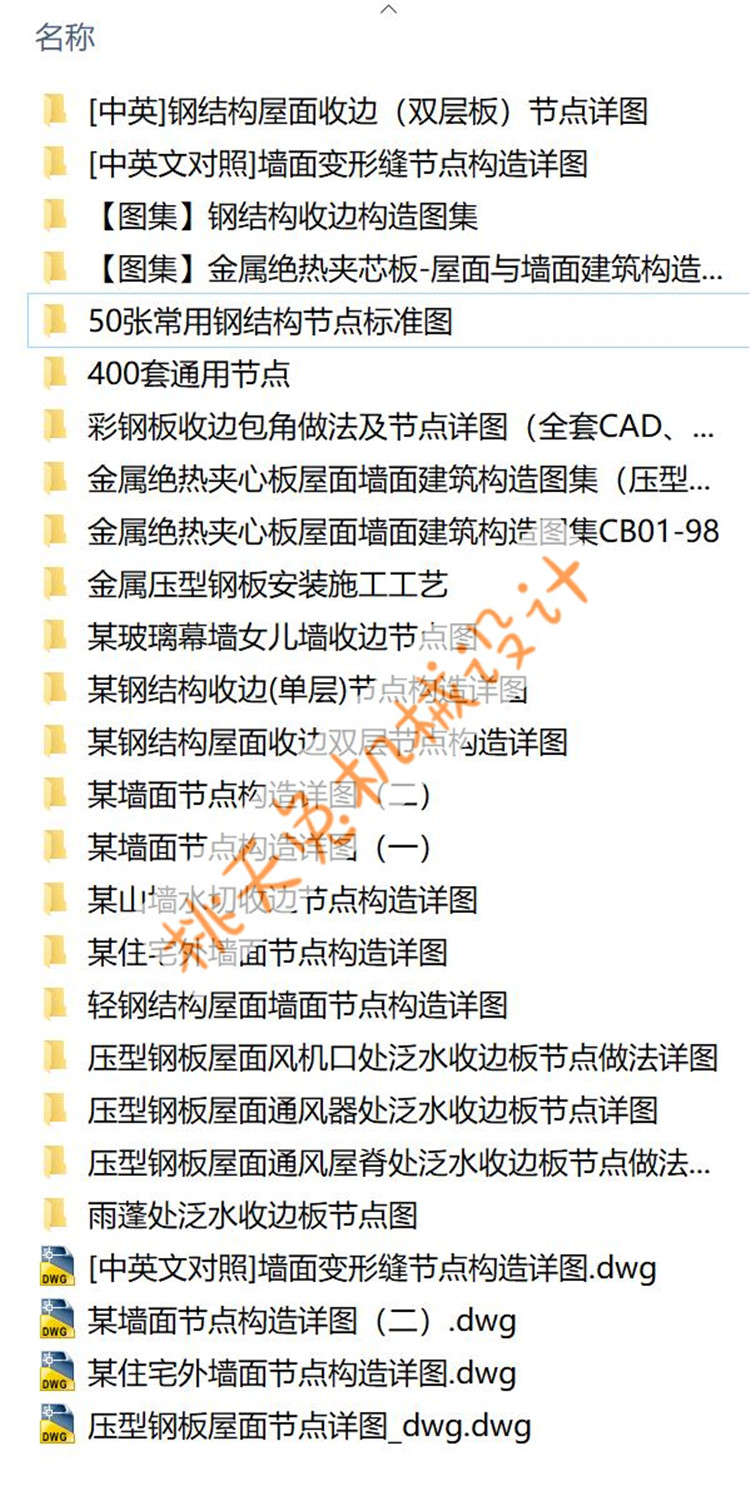 钢结构金属压型钢板屋面墙面构造节点图集图纸收边单层双层cad图