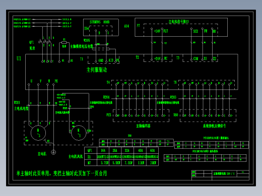 Sinumerik 808D数控车床CNC和伺服系统连接与调试