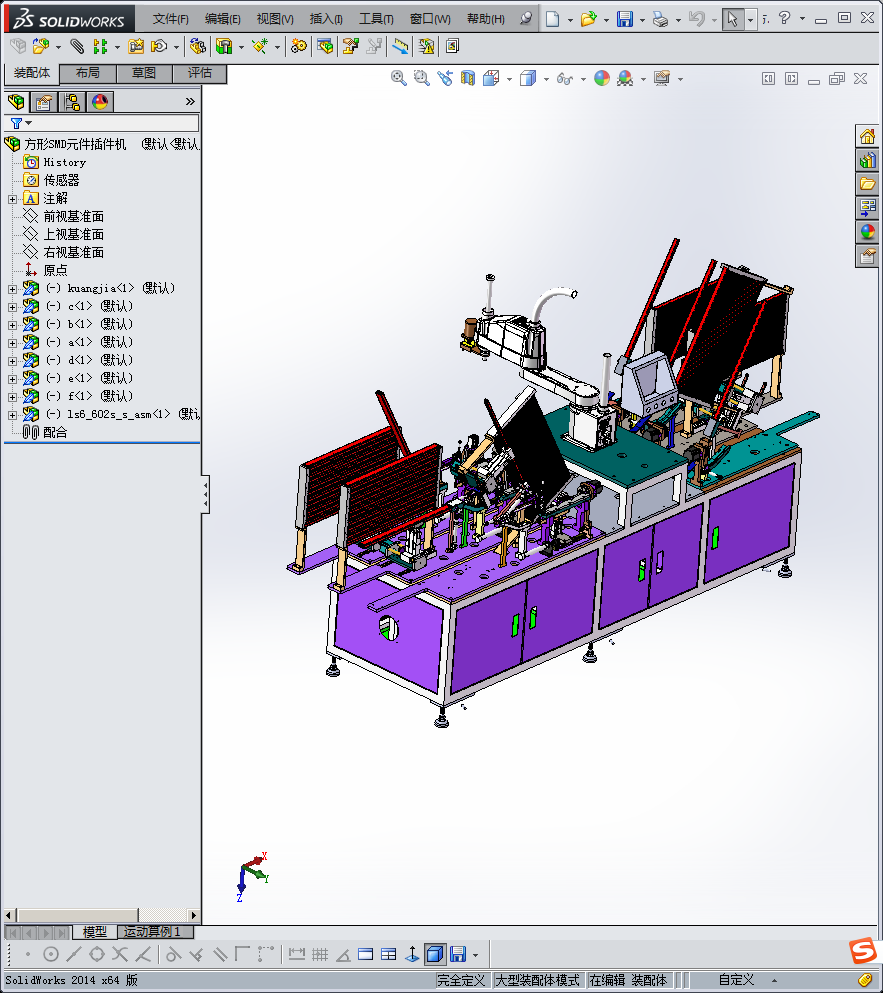 方形SMD元件插件机
