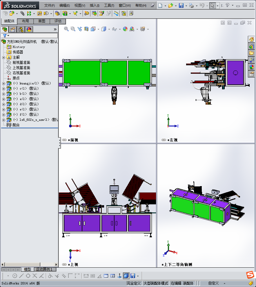 方形SMD元件插件机