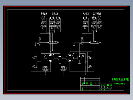 Q126-四工位组合机床的液压控制系统设计