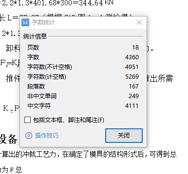 钥匙形垫片的冲孔落料复合冲裁模设计-冲压模具含CAD图缩略图