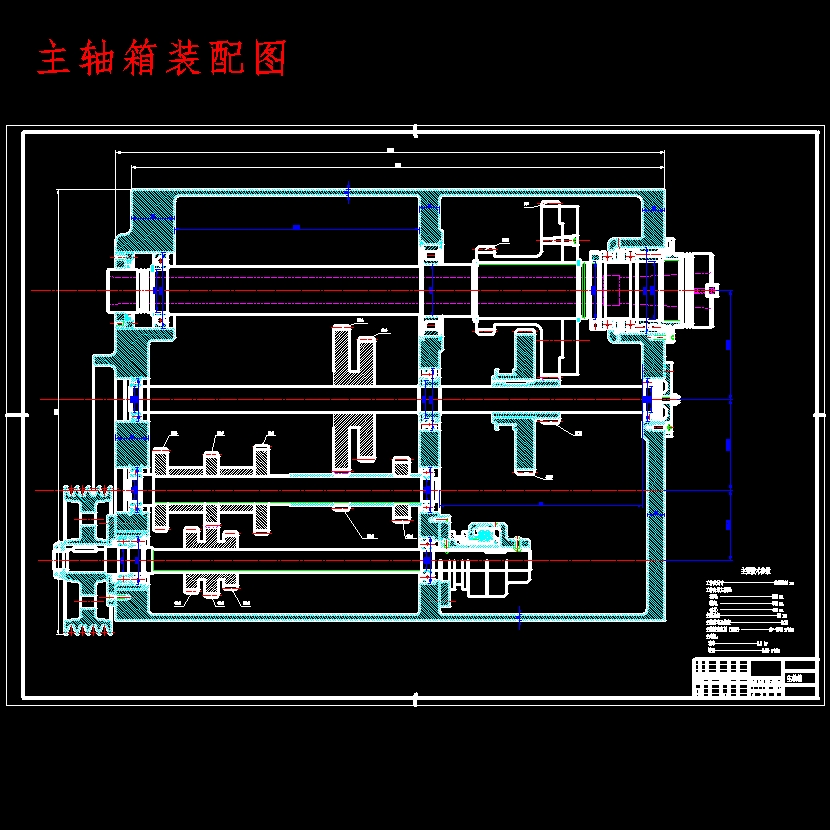 12级机床主轴箱设计P=7.5KW转速45-2000公比1.41含CAD图