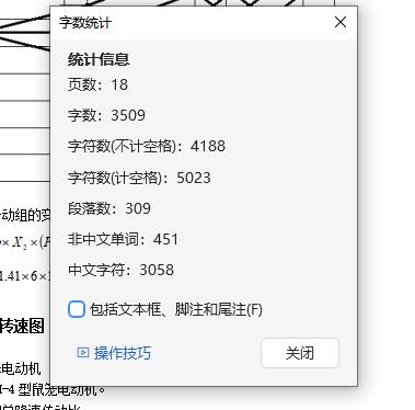 12级机床主轴箱设计P=7.5KW转速45-2000公比1.41含CAD图