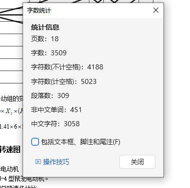 12级机床主轴箱设计P=7.5KW转速45-2000公比1.41含CAD图缩略图