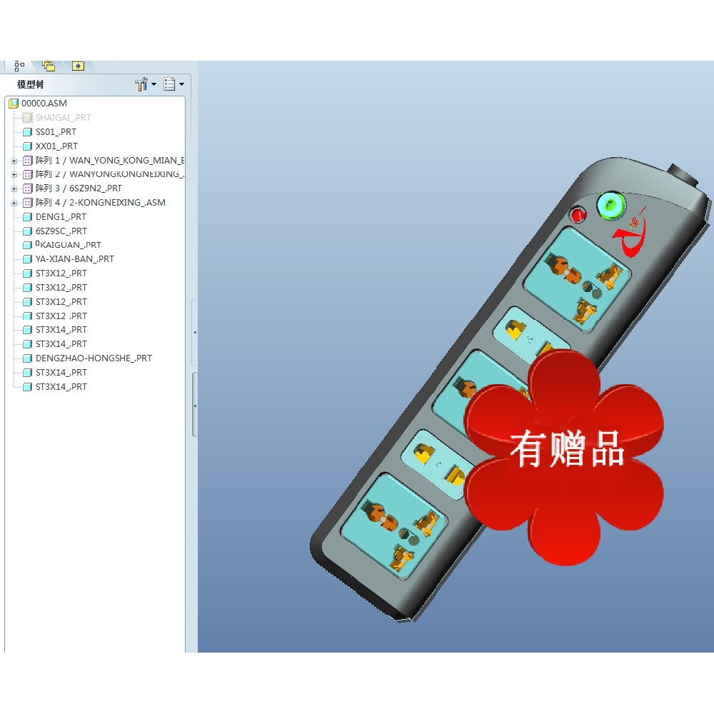 国标多位插座模型 3D图纸 国标插座 机械设备 3D模型文件素材