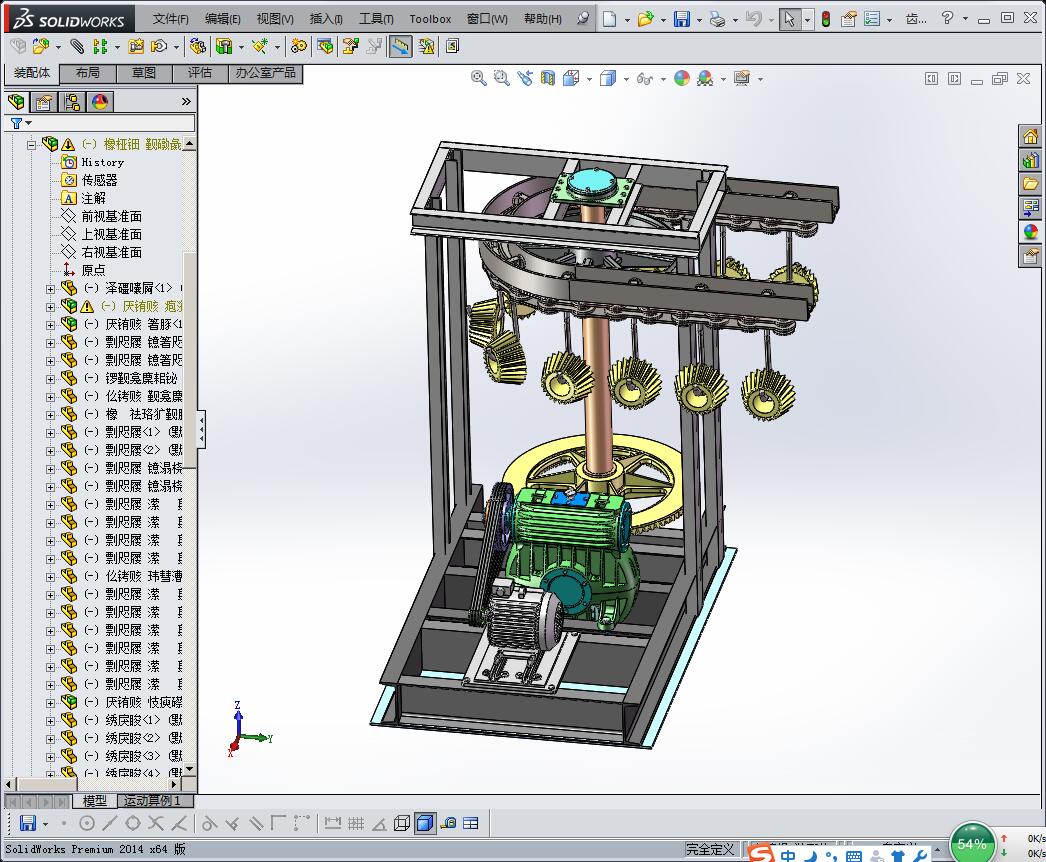 8-齿轮输送悬挂系统