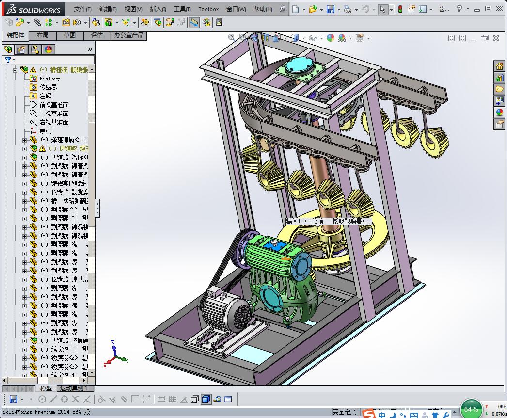 8-齿轮输送悬挂系统