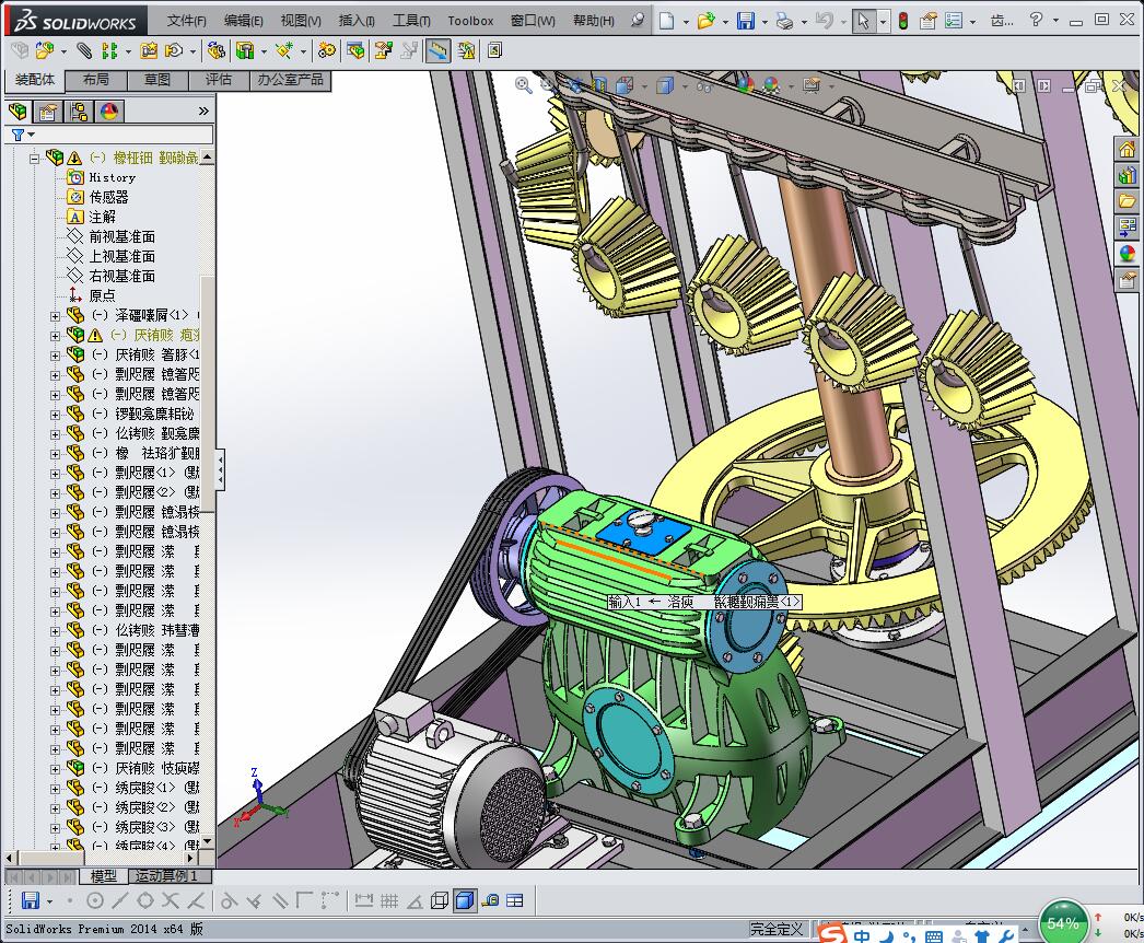 8-齿轮输送悬挂系统